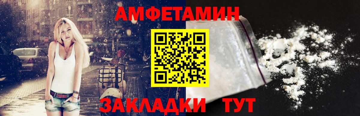 АМФЕТАМИН  Вход с VPN  omg ONION  АМФЕТАМИН  Амфетамин 98%  Сызрань 