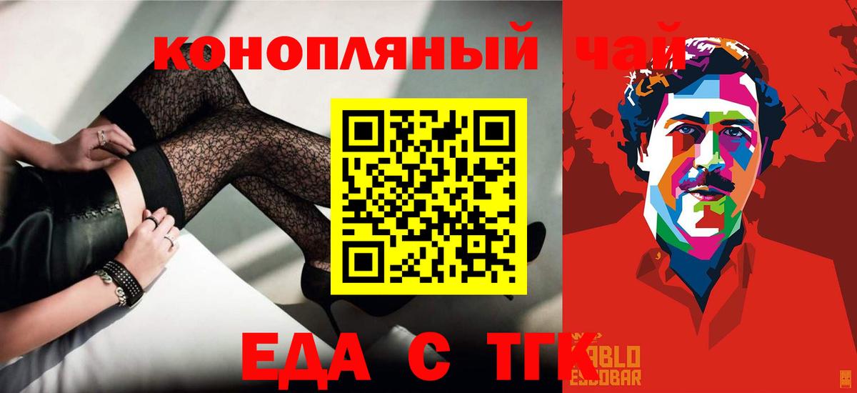 Canna-Cookies конопля  Вход с VPN  Сызрань 
