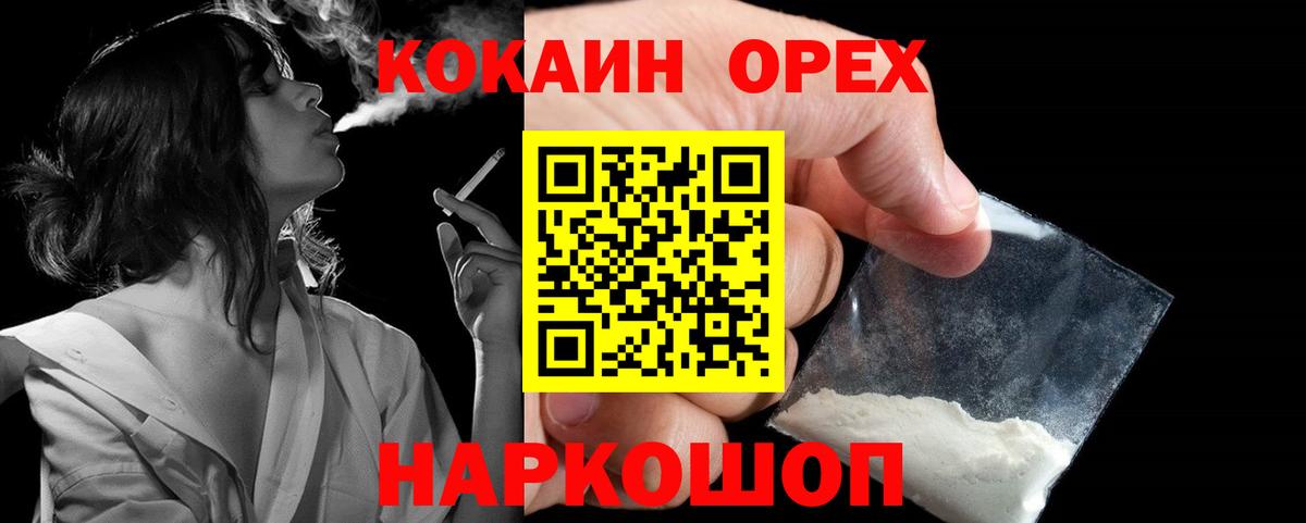 Cocaine FishScale Сызрань