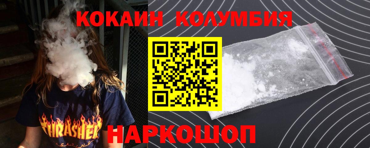 COCAIN  Вход с VPN  КОКАИН Боливия  Сызрань  КОКАИН Колумбийский 