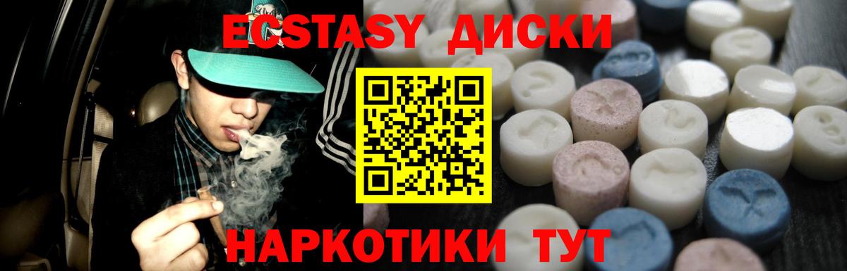 Сызрань  ЭКСТАЗИ MDMA  ЭКСТАЗИ  Экстази 280 MDMA  Вход с VPN 