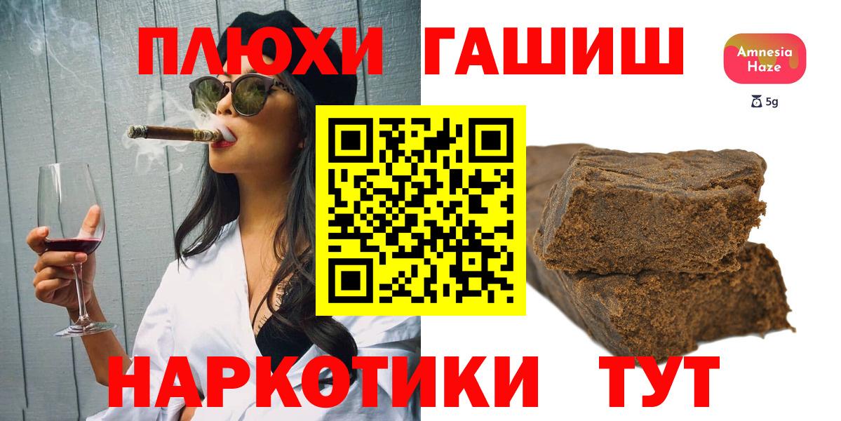 ГАШИШ Изолятор  Вход с VPN  ГАШ hashish  Сызрань 