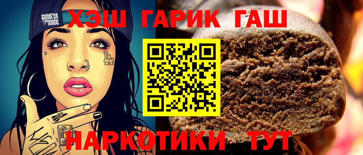 ГАШИШ гашик Сызрань