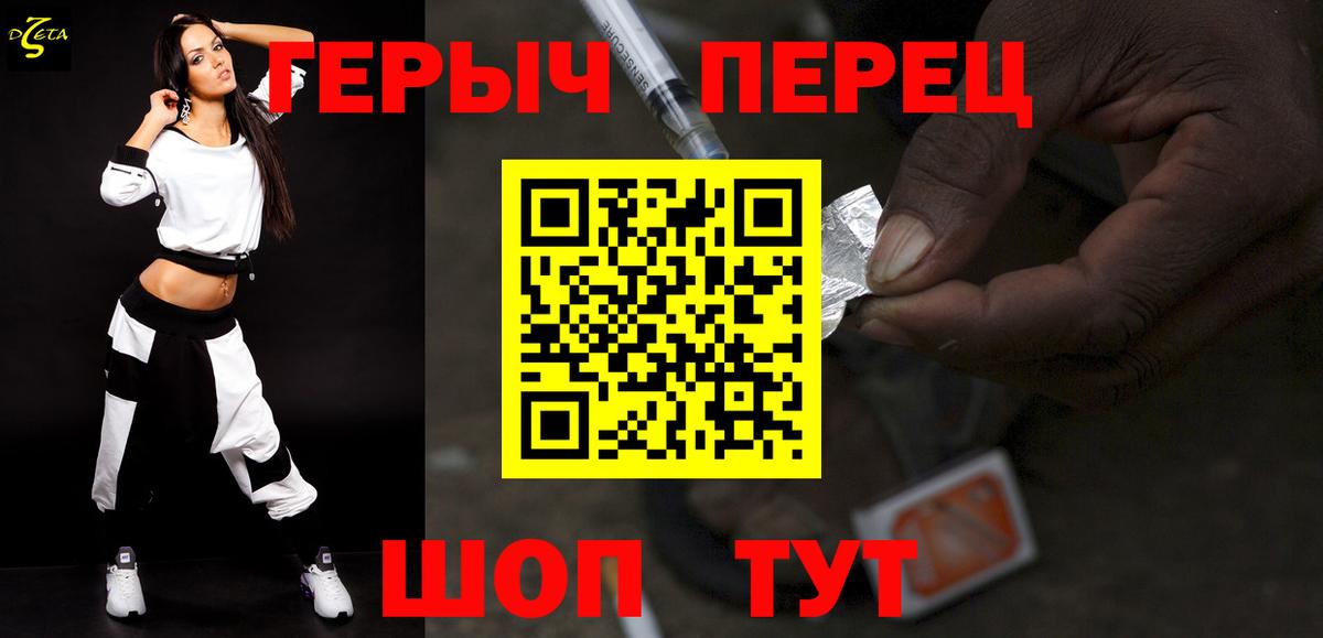 ГЕРОИН хмурый Сызрань