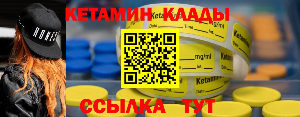 КЕТАМИН VHQ  КЕТАМИН ketamine  Сызрань  Вход с VPN 
