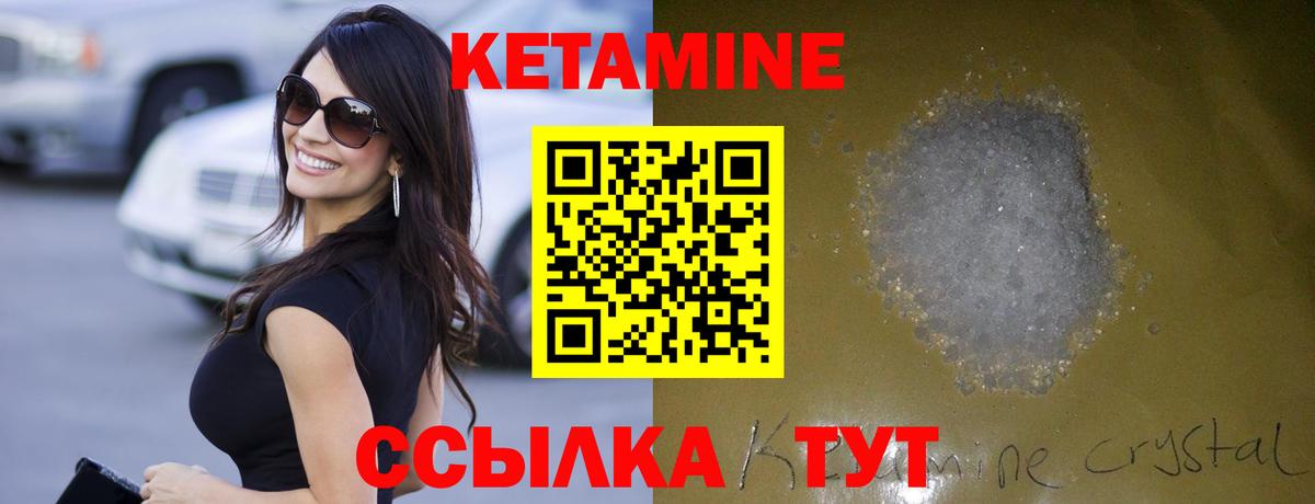 КЕТАМИН VHQ Сызрань