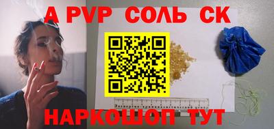 молекула духа Нальчик