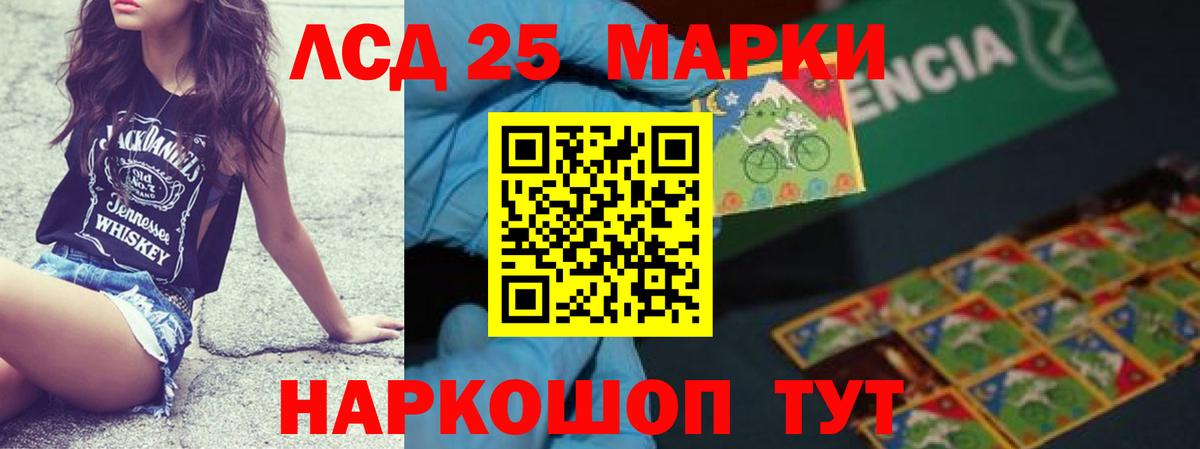 LSD-25 экстази ecstasy Сызрань