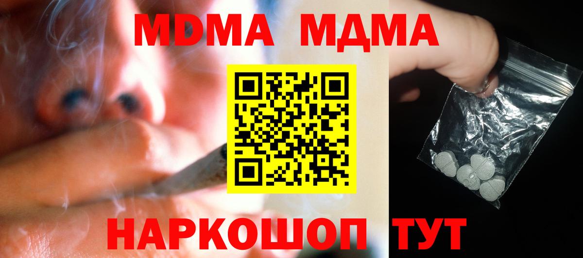 MDMA VHQ  MDMA кристаллы  MDMA  Вход с VPN  Сызрань 
