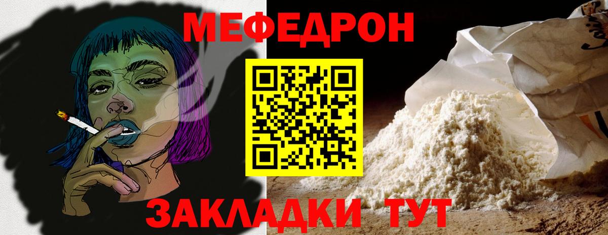МЕФ мука Сызрань