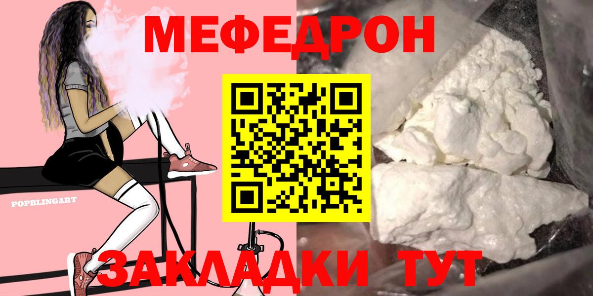 Сызрань  Меф кристаллы  Вход с VPN 