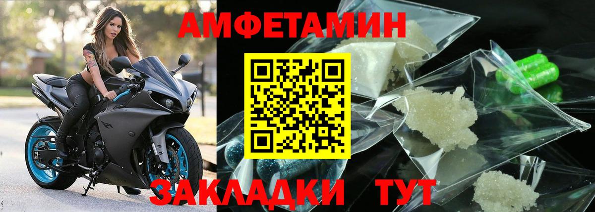 МЕТАМФЕТАМИН пудра Сызрань