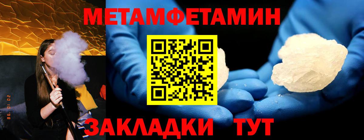 Первитин мет  Первитин  Вход с VPN  Сызрань  Первитин мет 
