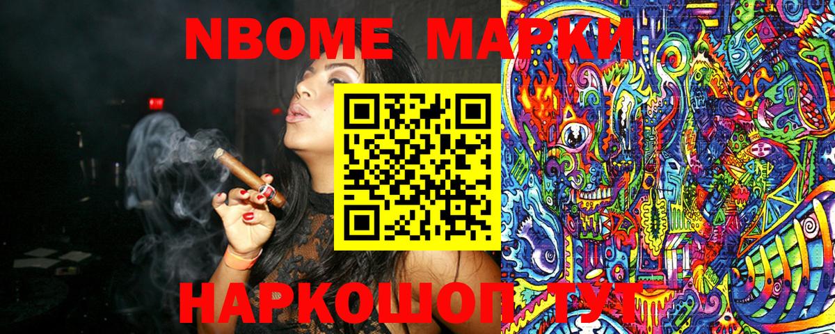 Наркотические марки 1500мкг  Вход с VPN  Сызрань 
