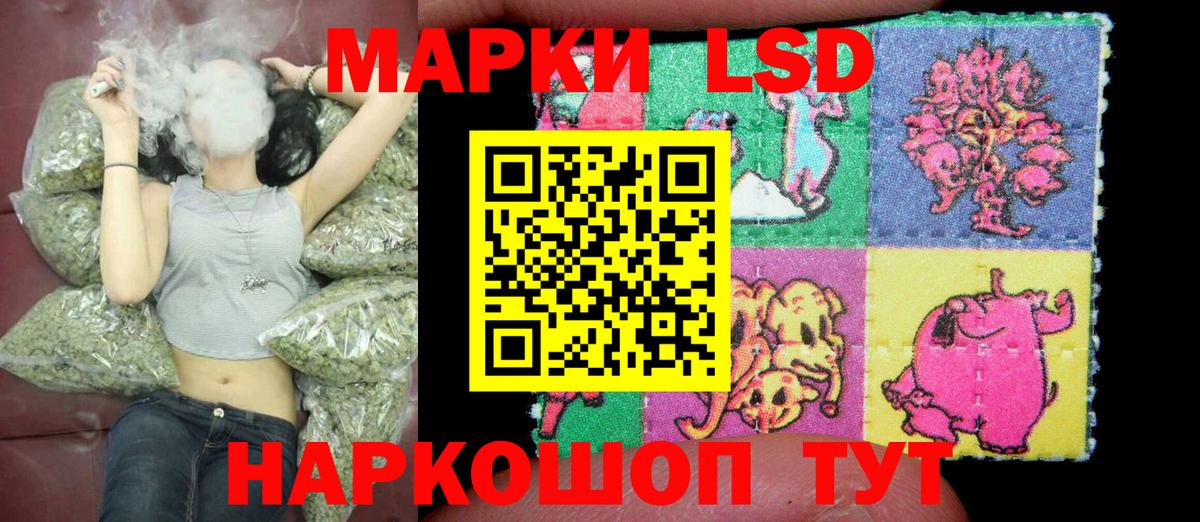 Наркотические марки 1500мкг Сызрань