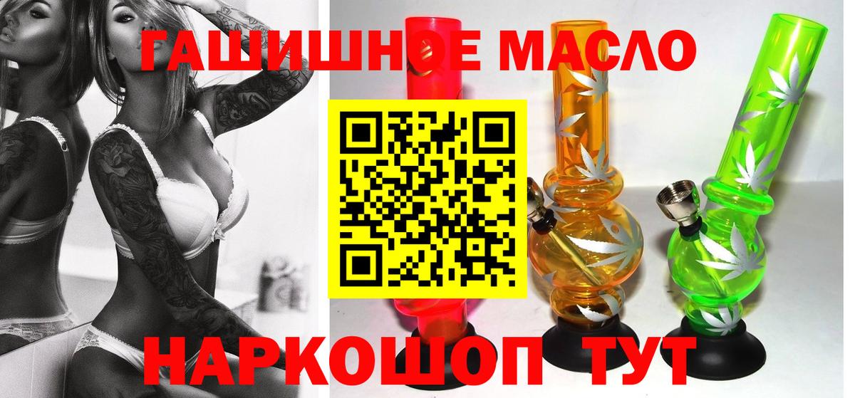 Дистиллят ТГК гашишное масло Сызрань