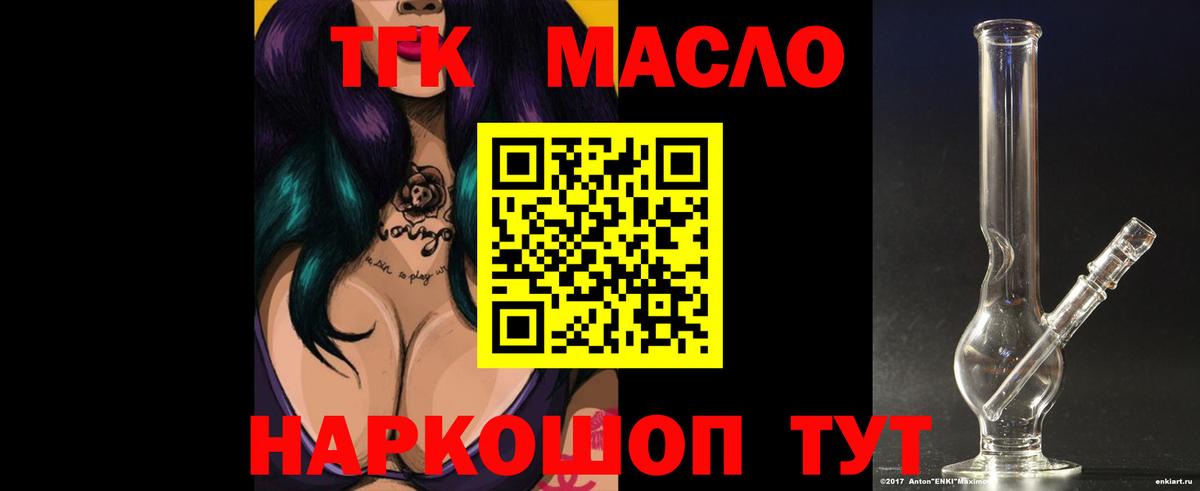Сызрань  Дистиллят ТГК вейп  ТГК вейп с тгк  Вход с VPN 